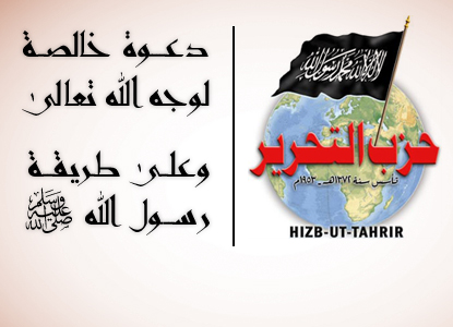 حزب التحرير دعوة خالصة لوجه الله تعالى وعلى طريقة رسول الله صلى الله عليه وآله وسلم المكتب الإعلامي لحزب التحرير ولاية سوريا