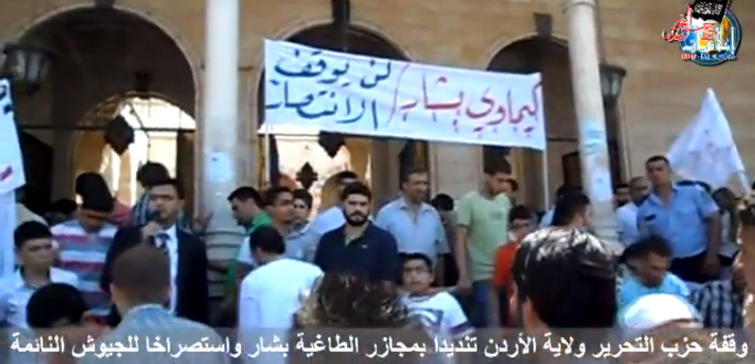 بيان صحفي حـزب التحرير ولاية الأردن نظم ست وقفات بعد صلاة الجمعة في مدن أردنية عدة المكتب الإعلامي لحزب التحرير ولاية سوريا