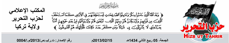 2013 02 15 Turkey MO 1