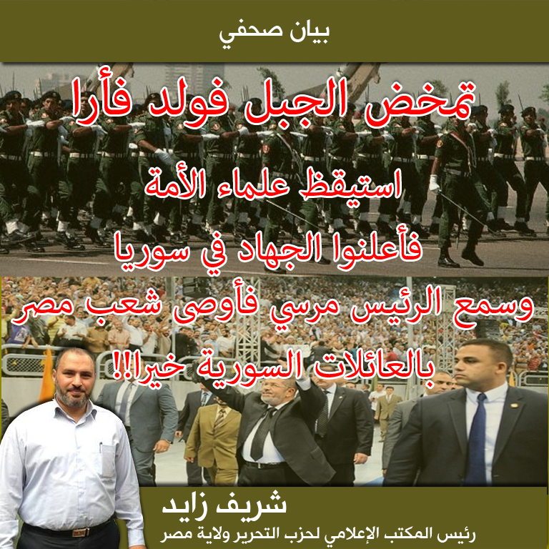 2013 06 17 Egypt MO