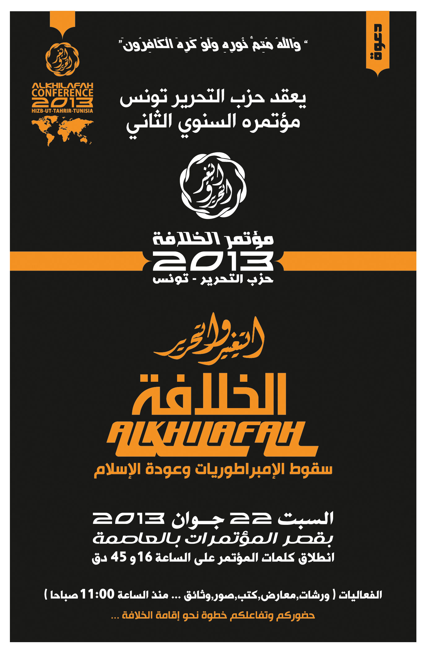 2013 06 22 Tunus Invitation