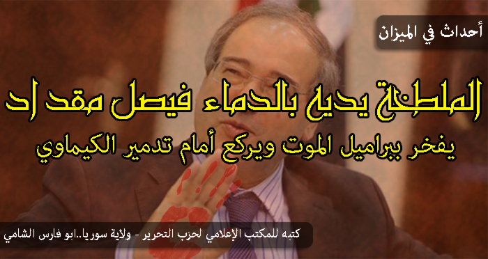 ahdathmizan070214-1