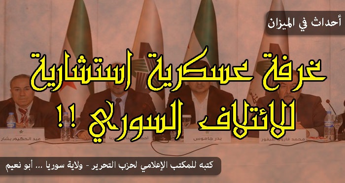 ahdathmizan120214-1