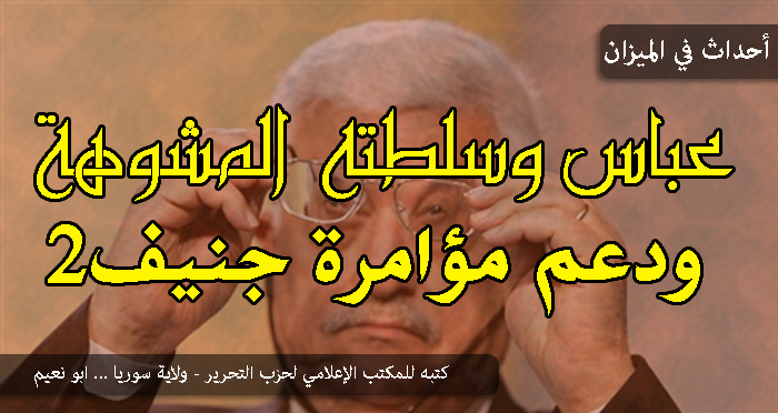 ahdathmizan020314