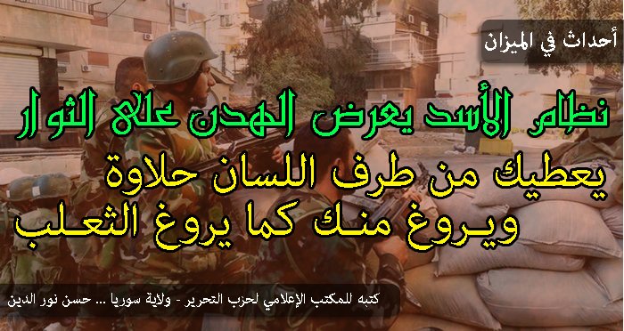 ahdathmizan050314