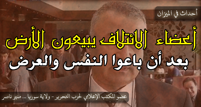 ahdathmizan150314-2
