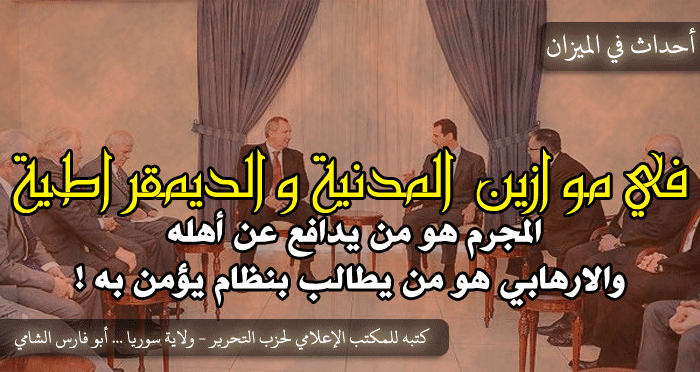 ahdathmizan270514