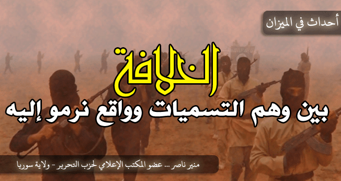 ahdathmizan040714