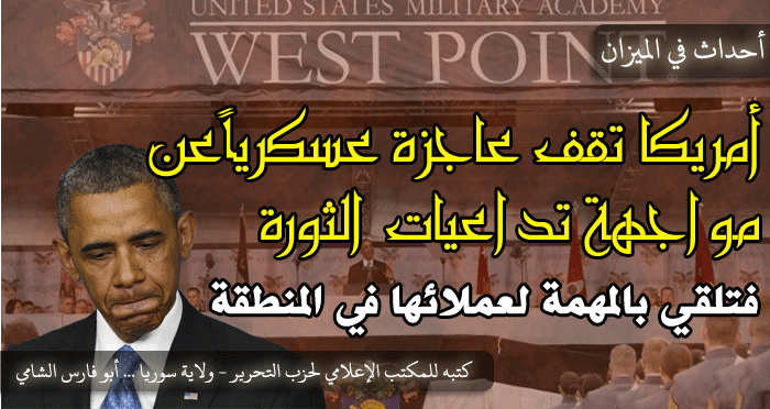 ahdathmizan060614