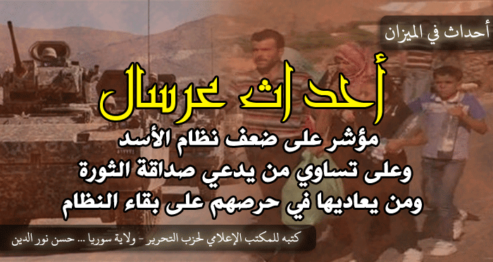 ahdathmizan070814