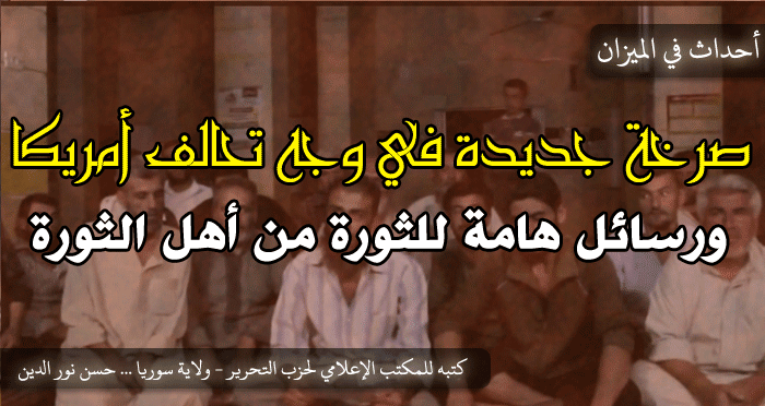 ahdathmizan221014