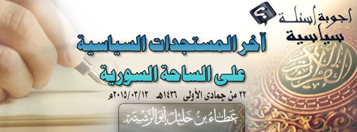 hizb130315