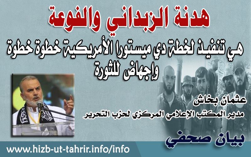 hizb270915