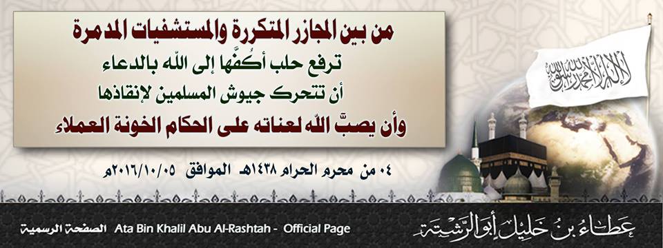 hizb051016