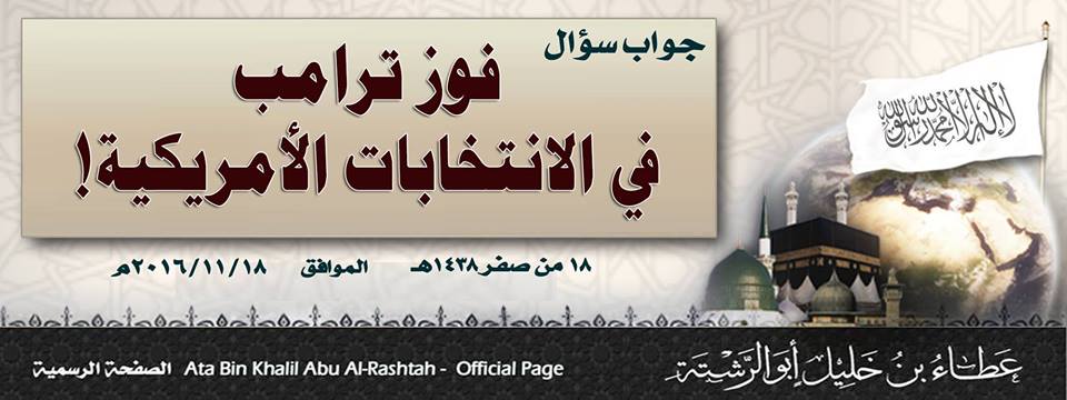 hizb181116
