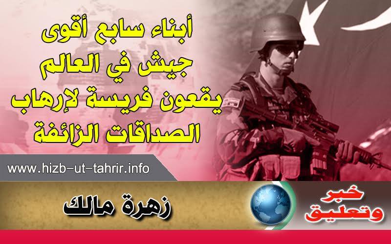 khabar261216