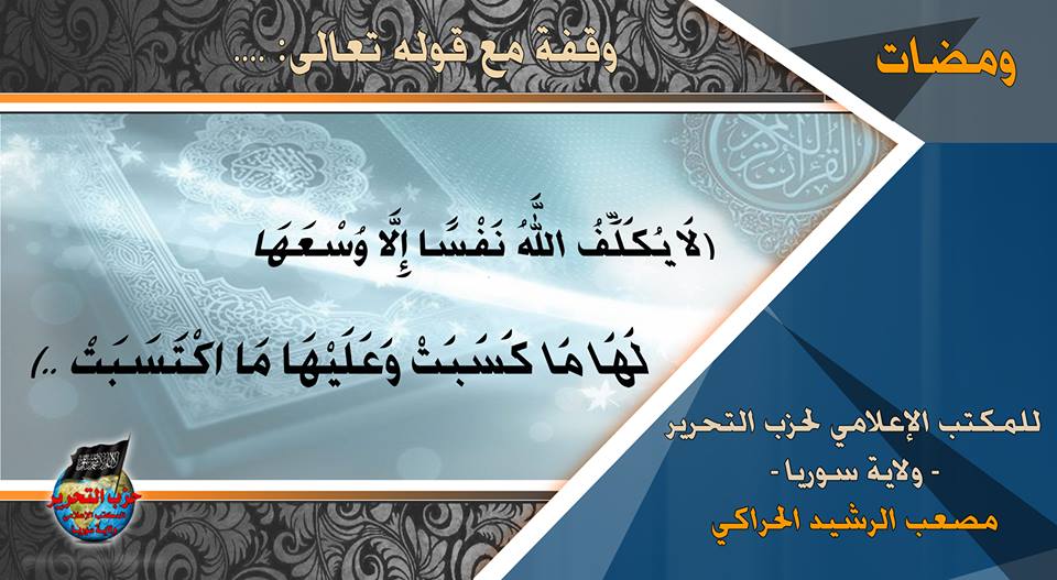 wamadat161216