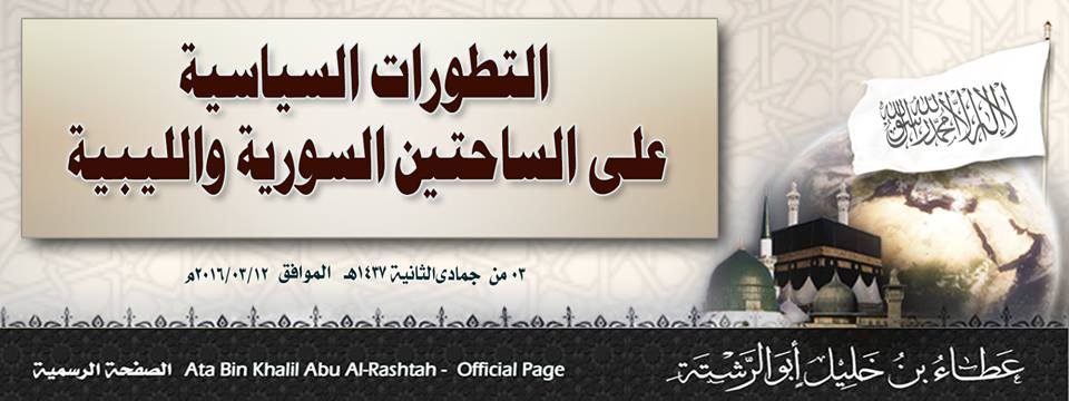 hizb120316