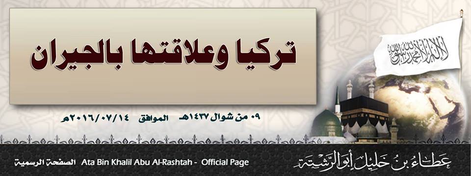 hizb140716