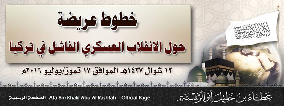 hizb170716