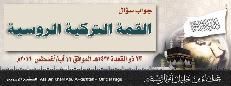 hizb160816