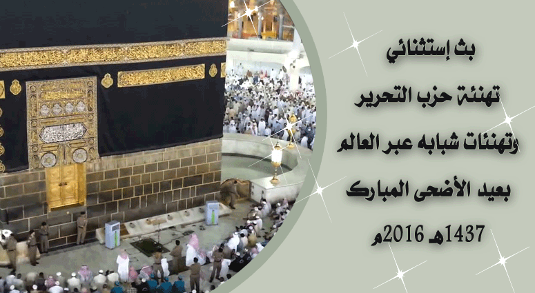 Eid ar2016