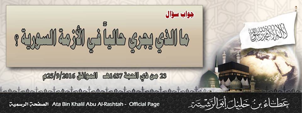 hizb260916