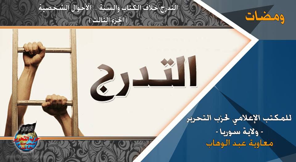 wamadat120217