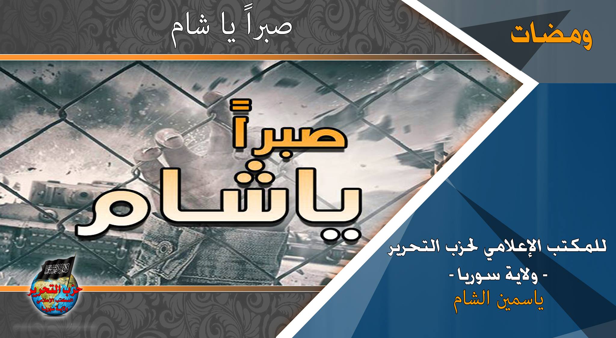 wamadat190417
