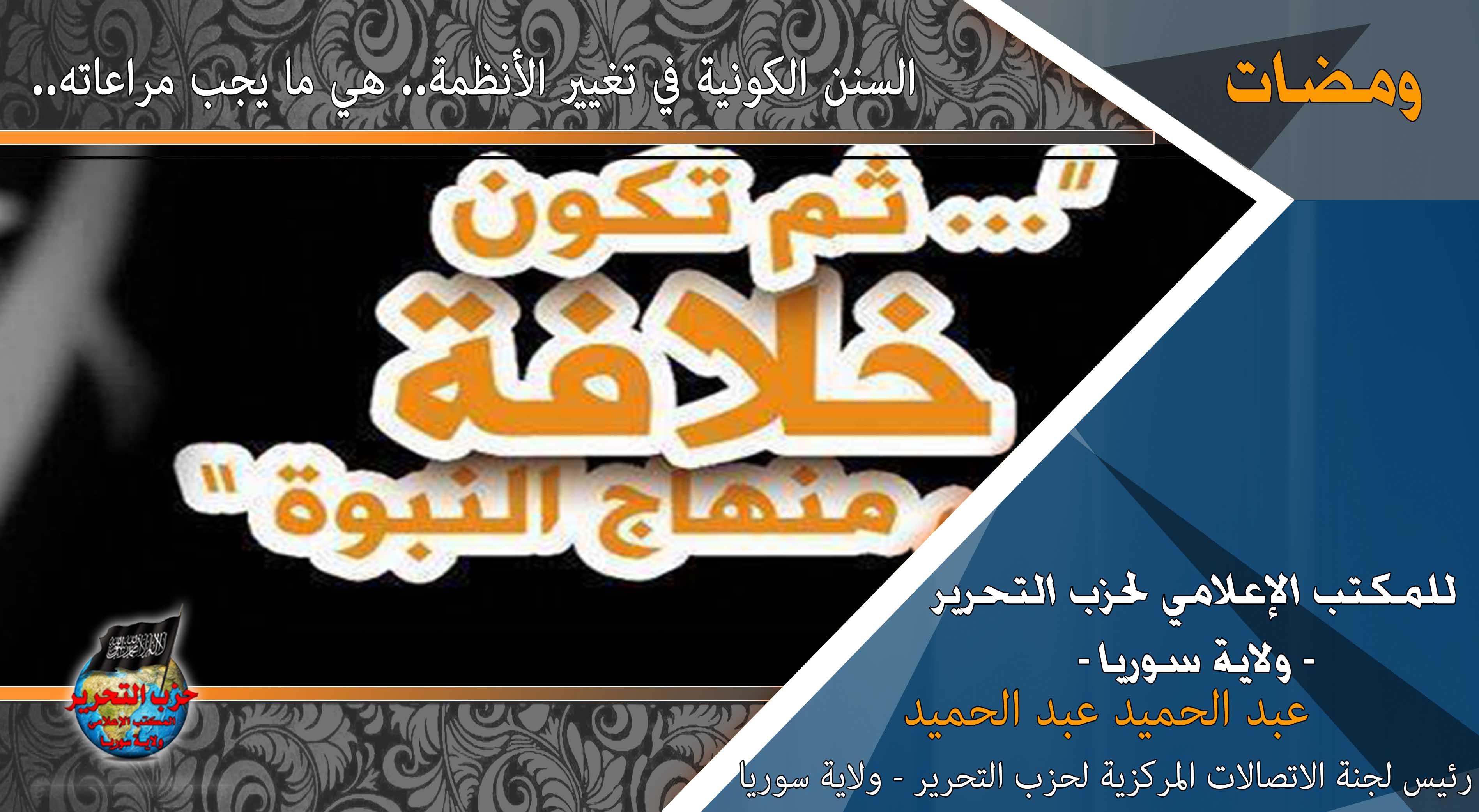 wamadat300817