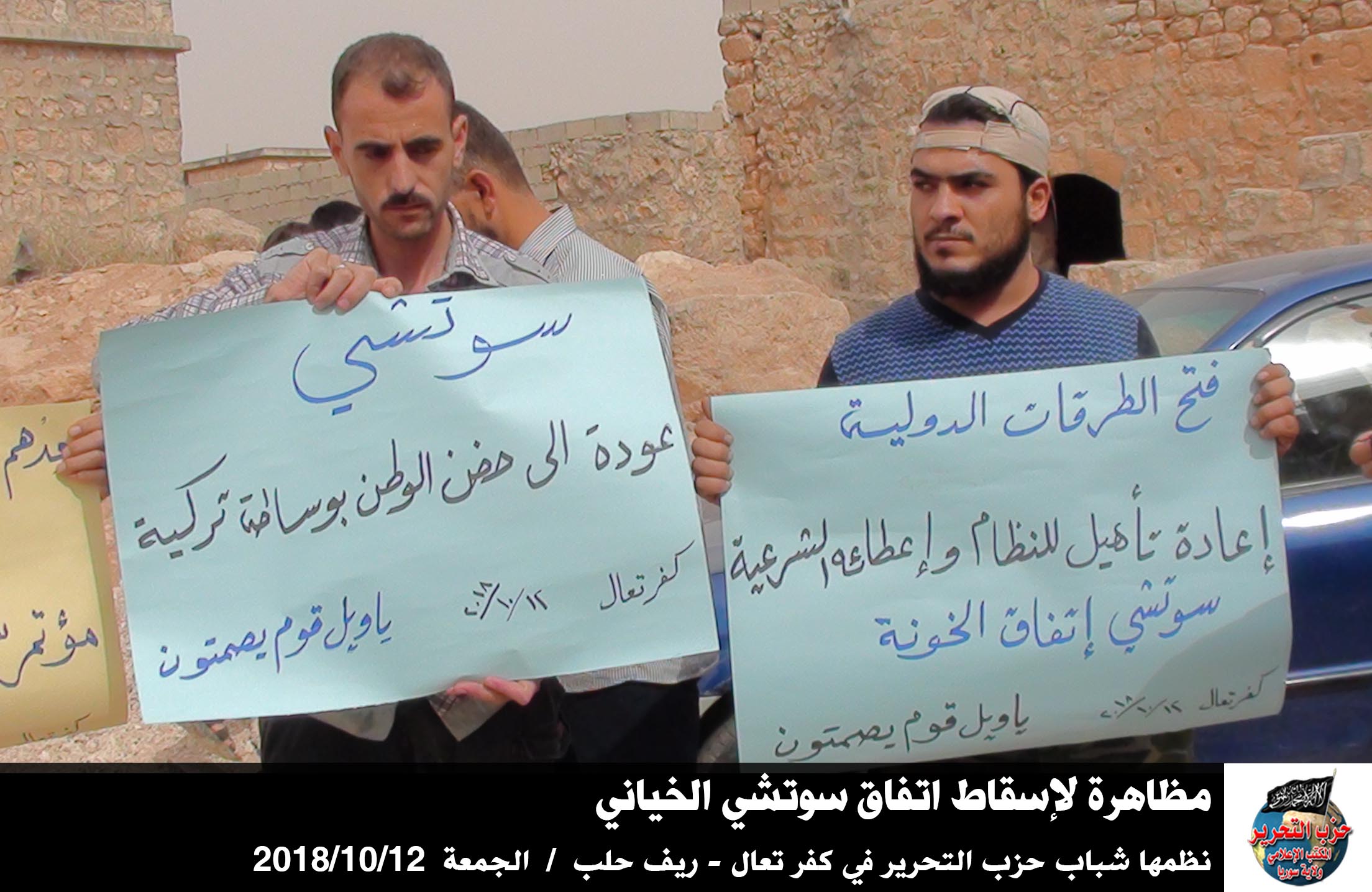 12102018sutshe kafar t3aal