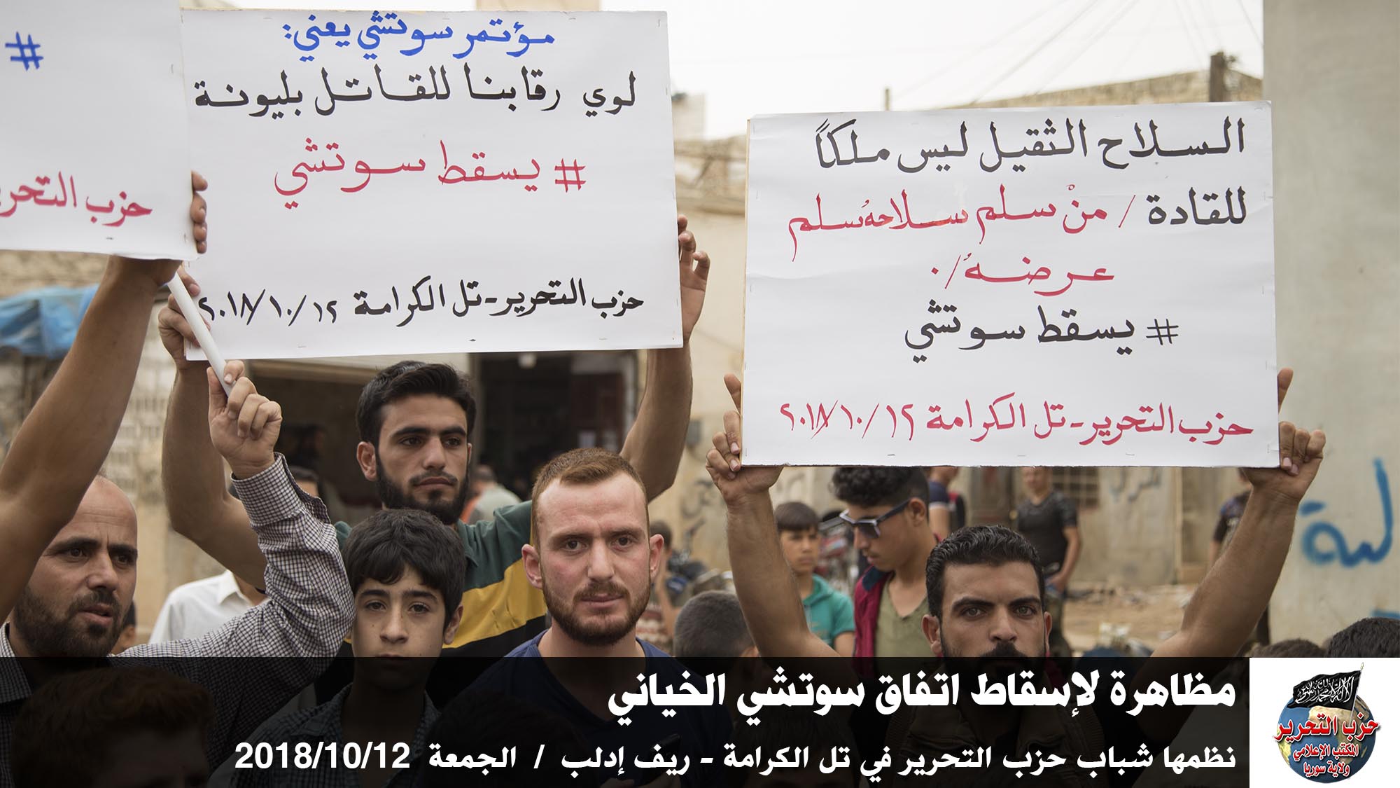 12102018sutshe krama