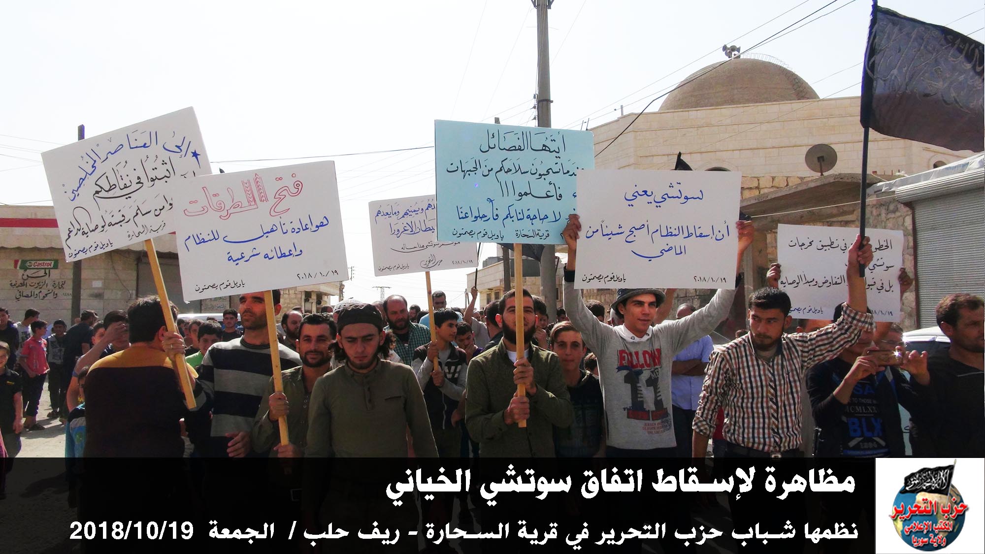 19102018sutshe s7ara