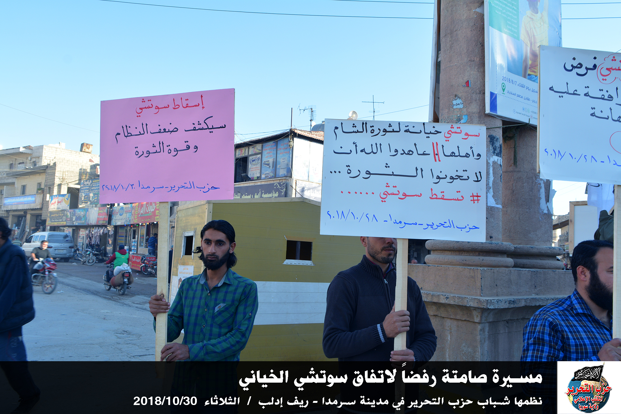 30102018silent sarmada
