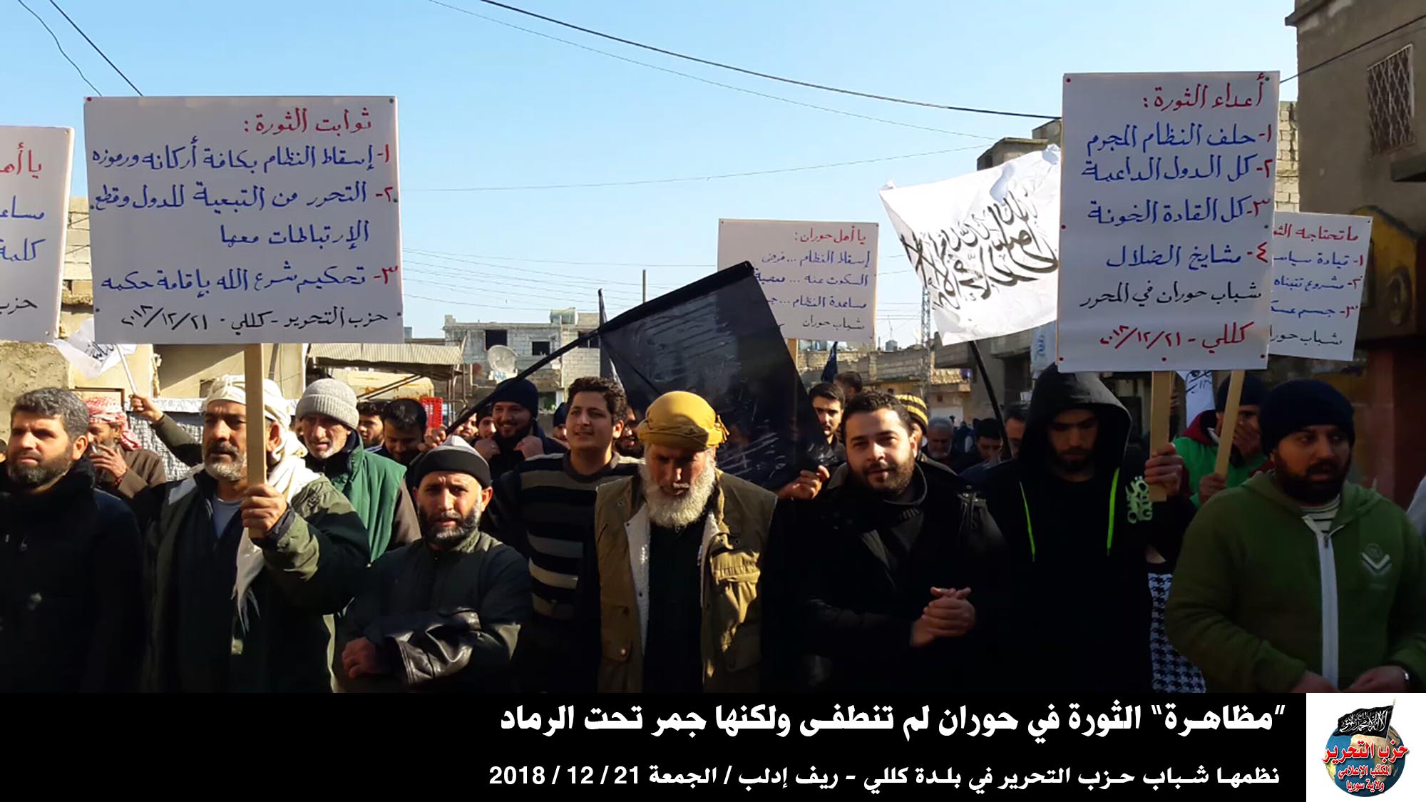 21122018kulli daraa