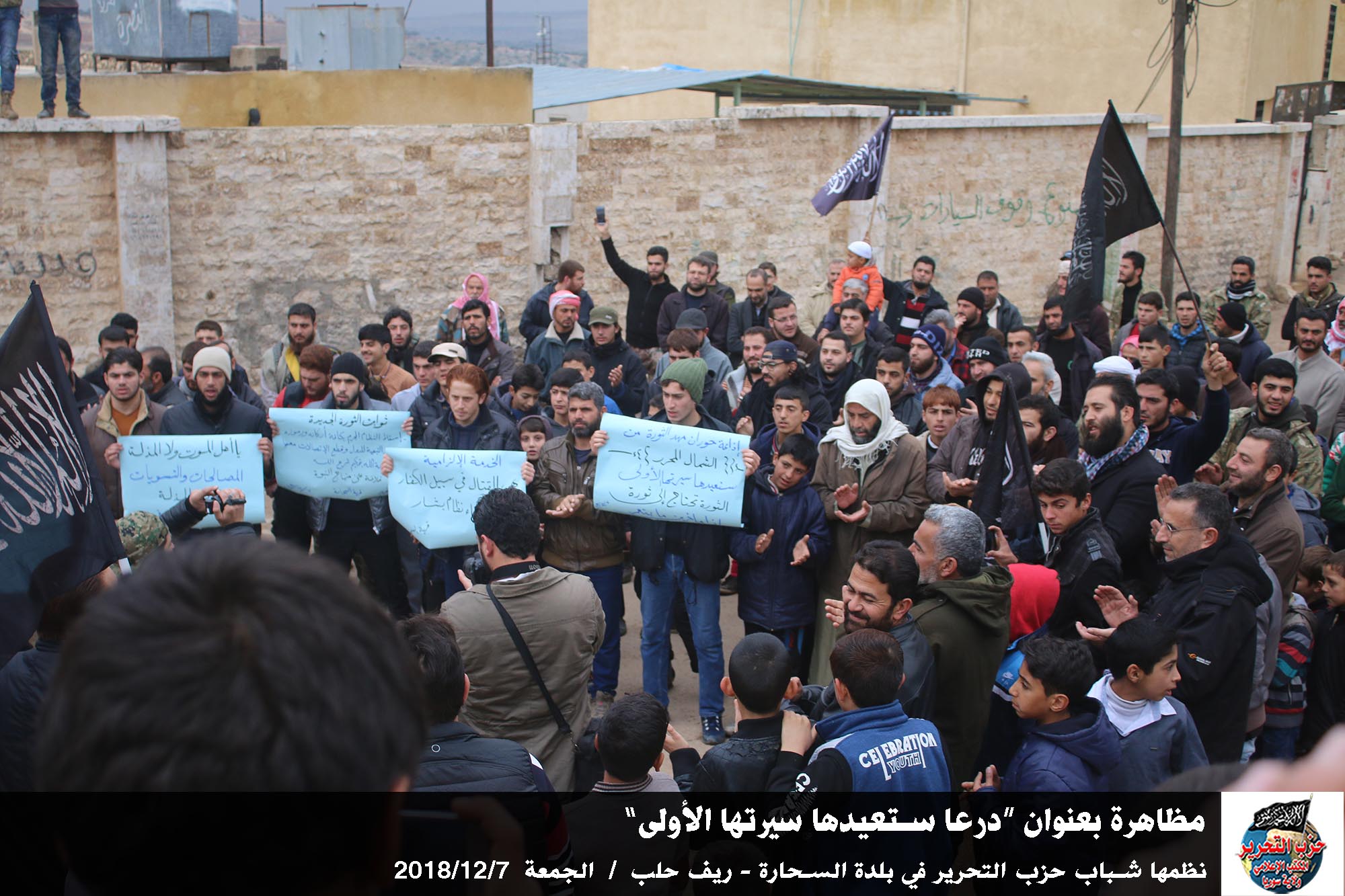 7122018saharaa daraa