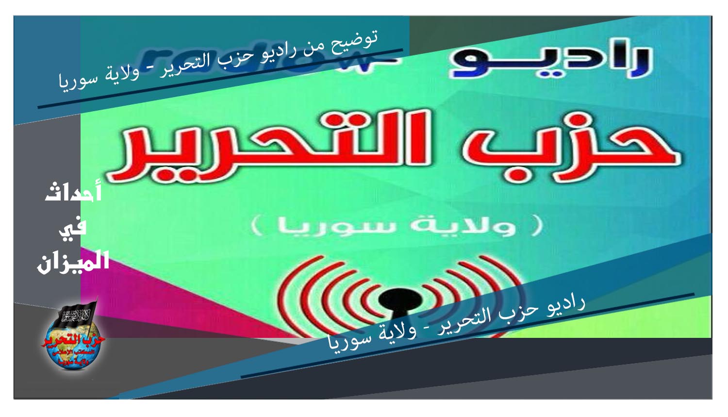ahdath150318