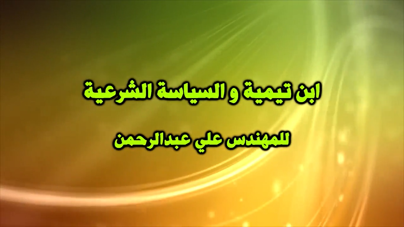 ibn taimia3418