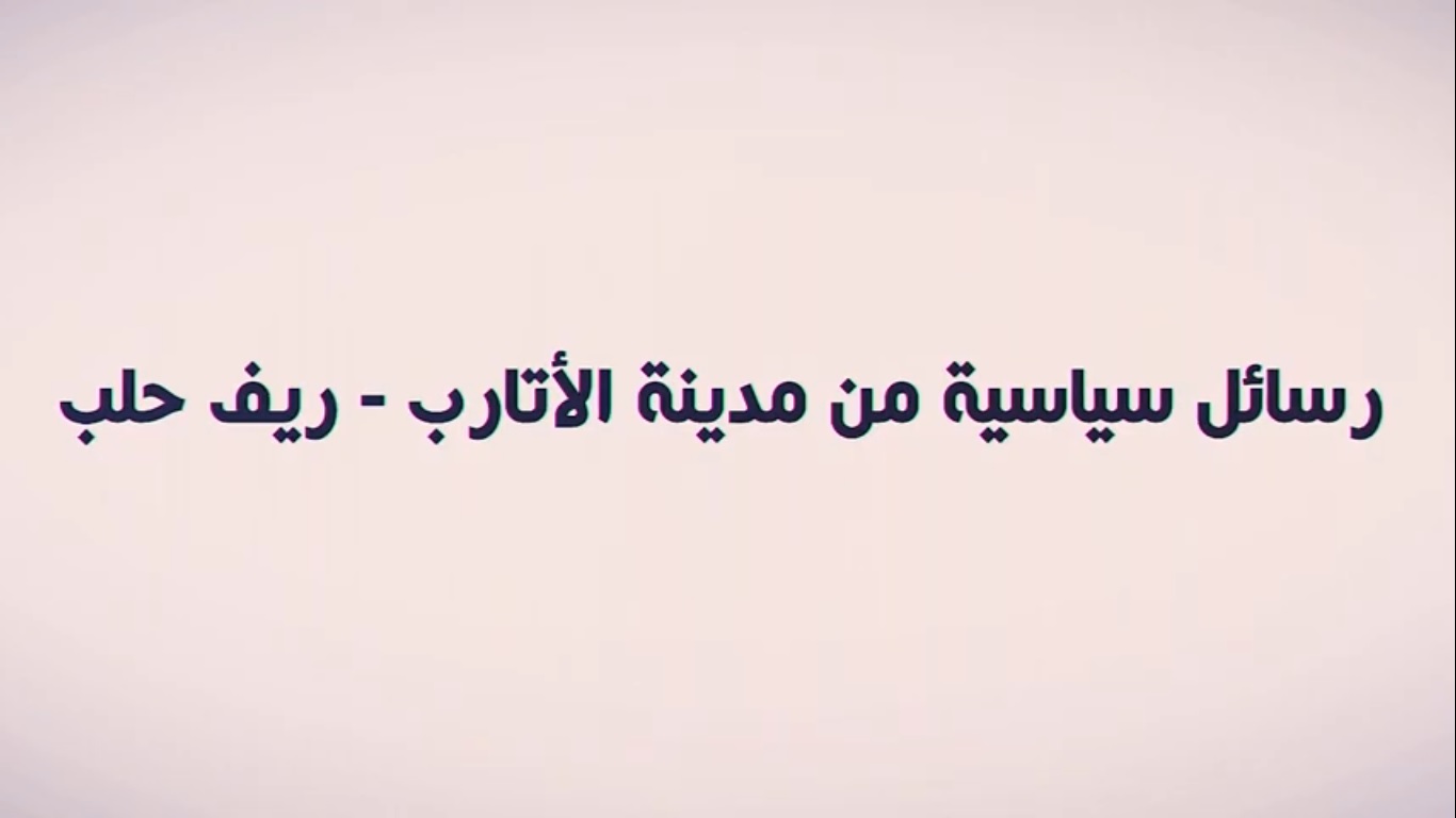 13102019atareb