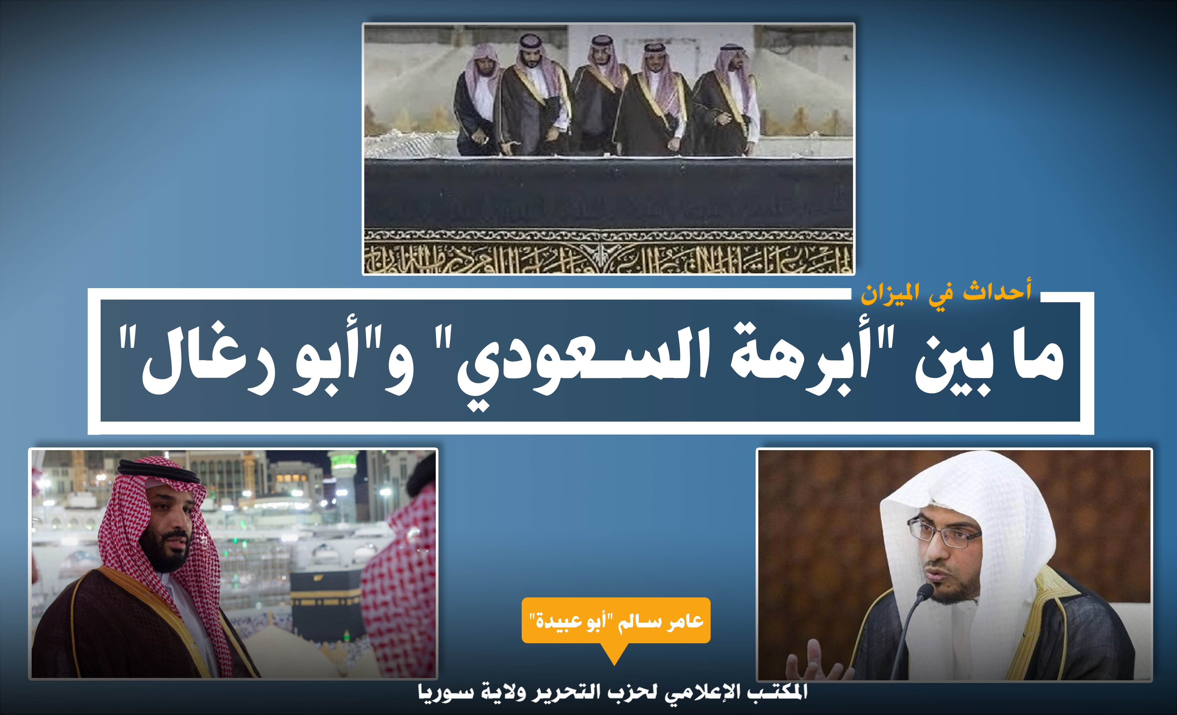 2122019SAUDI