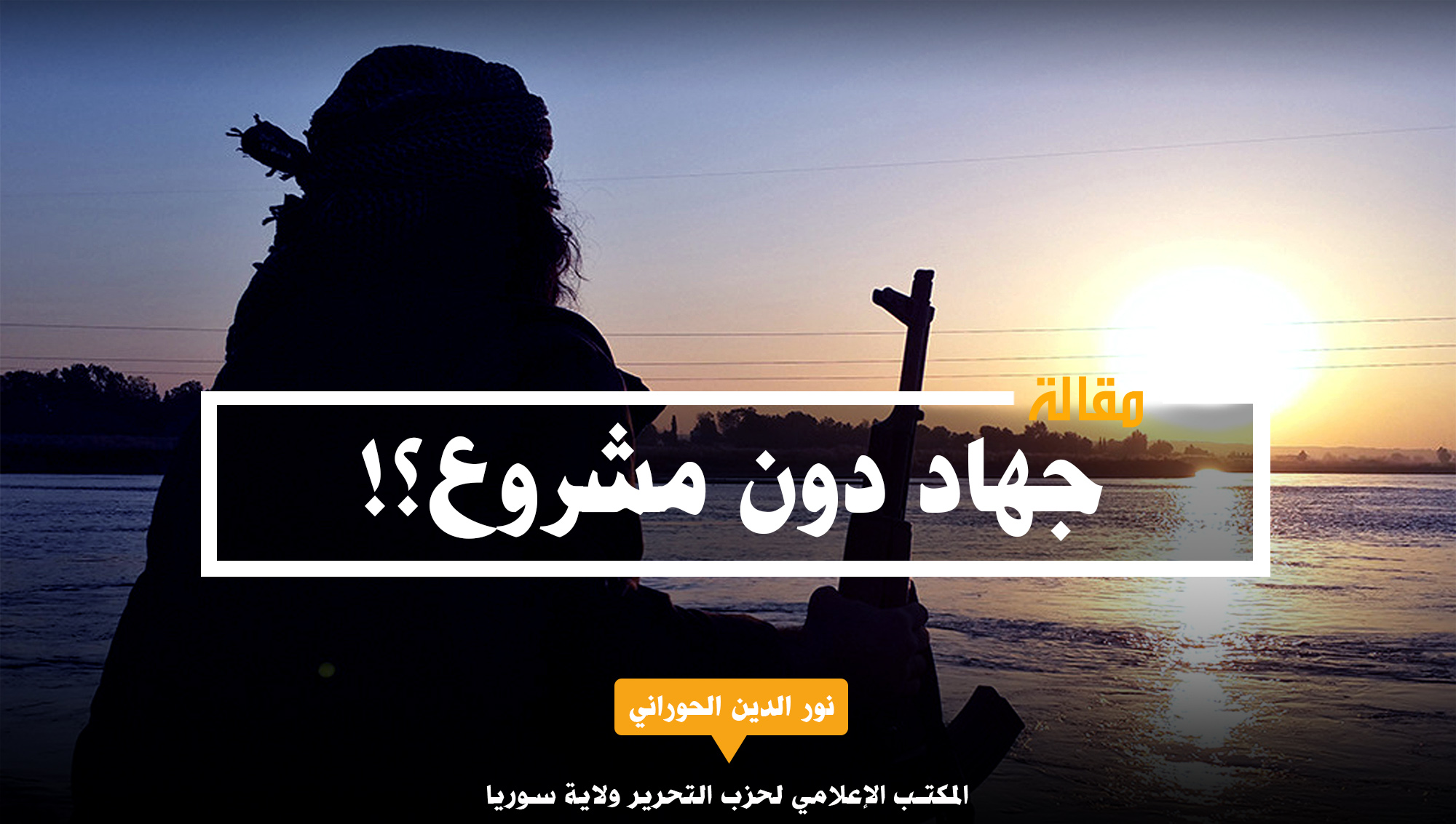 12 3 2019 jihad