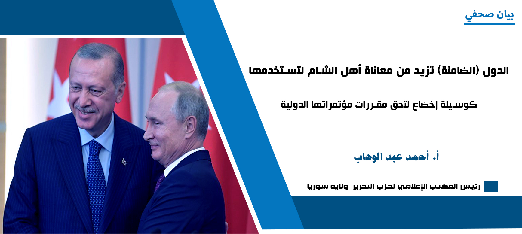 8 3 2019 aldwl aldalka