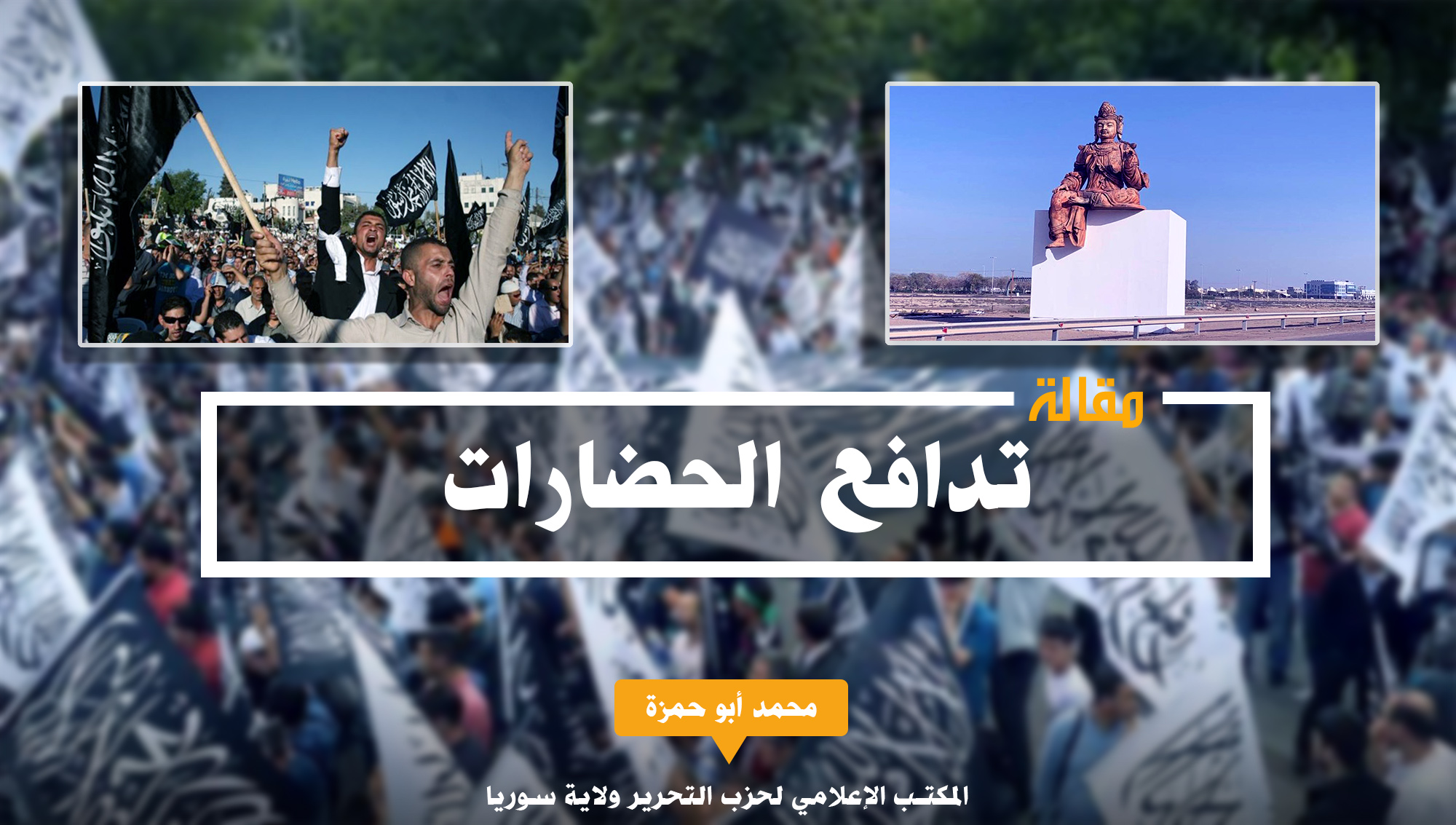 17 4 2019 tadafu3 alhdarat