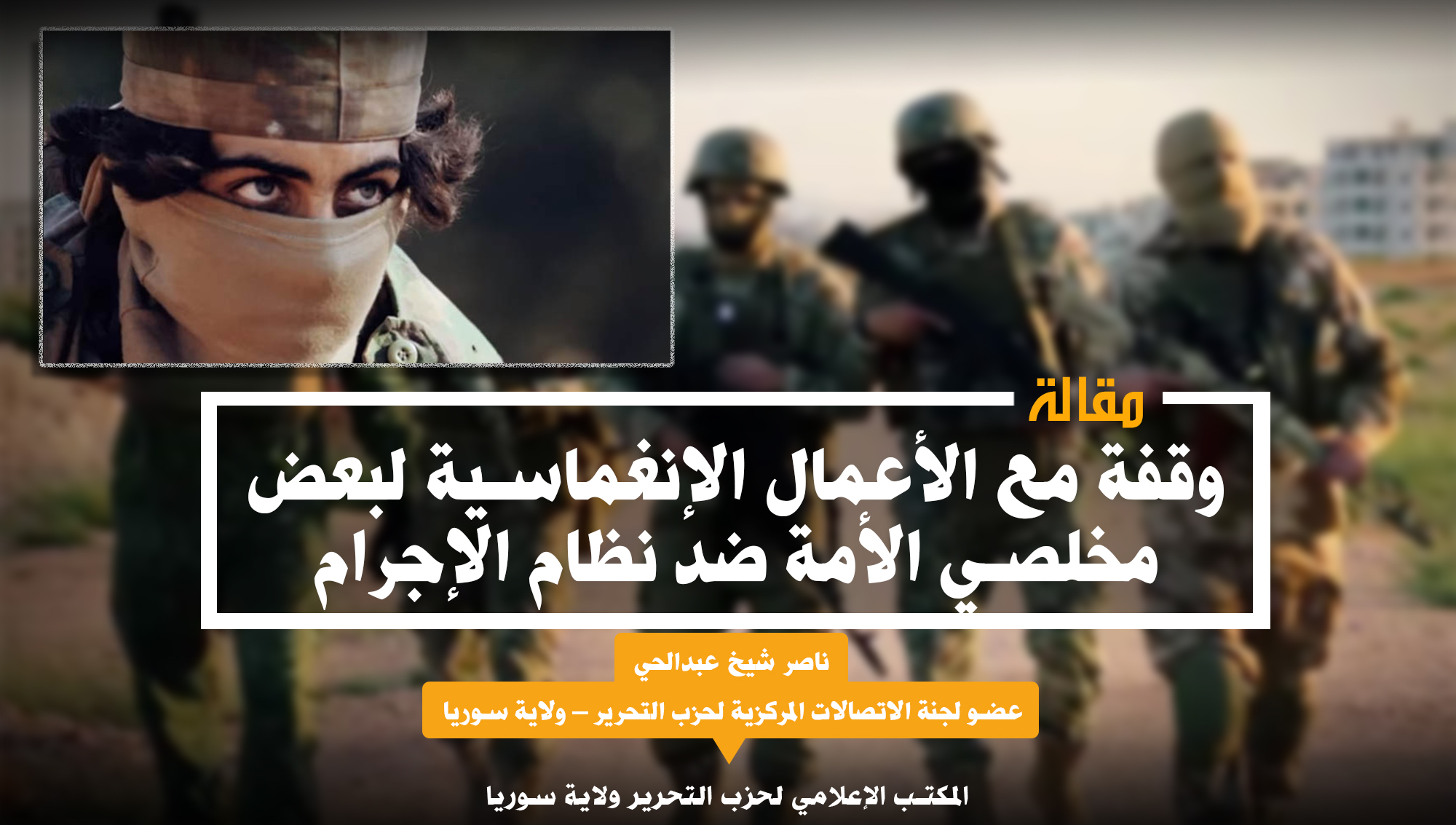 28 4 2019 wakfa m3 al3mlyat alingmacya