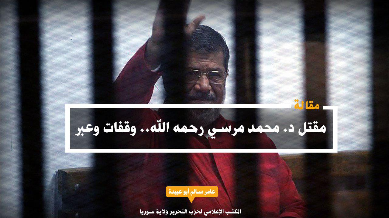 2262019mursi