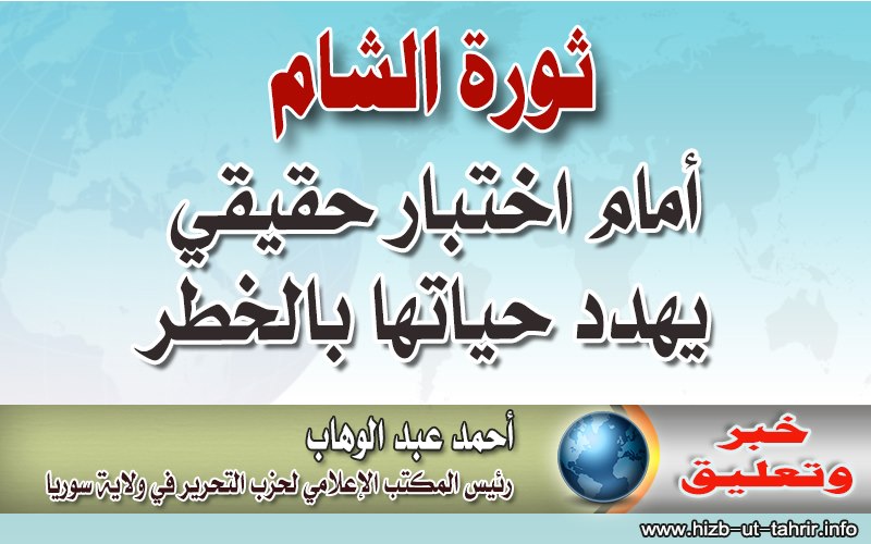 1792019thawra