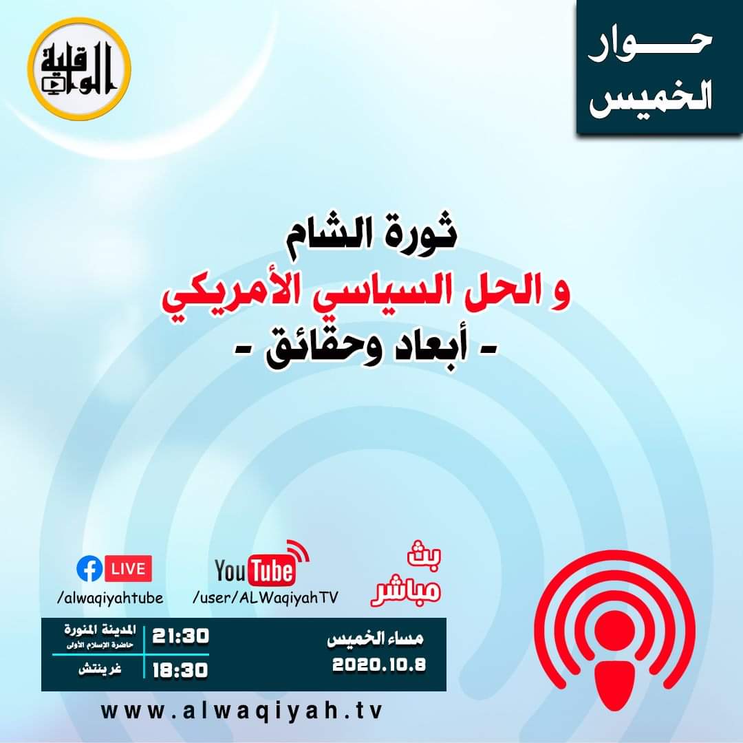 الحوار الحي