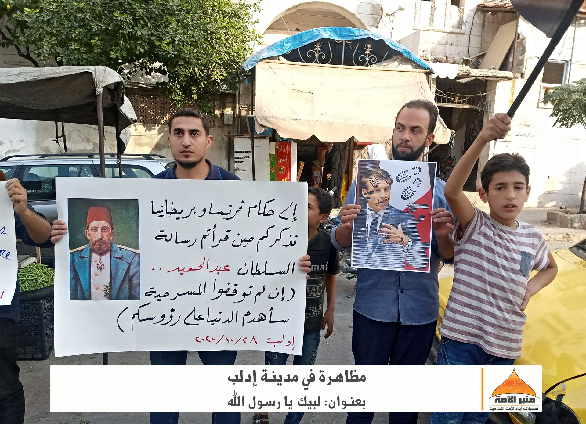 مظاهرة إدلب لبيك يا رسول الله 6