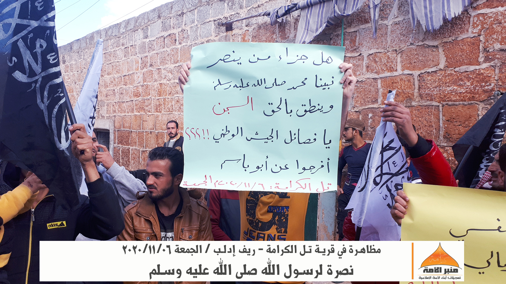 تل الكرامة نصرو لرسول الله 3