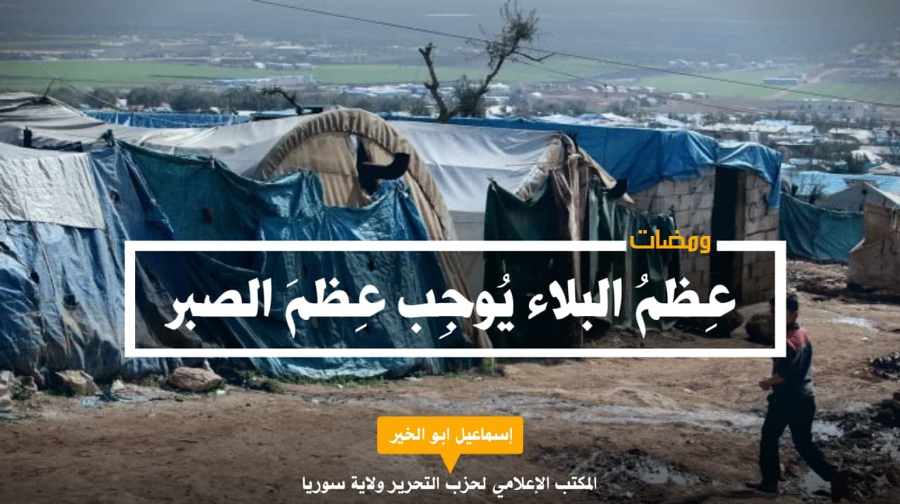 عظم البلاء